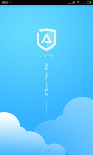 Adsafe破解版