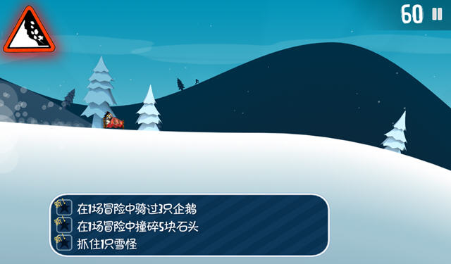 滑雪大冒险电脑版中文汉化版