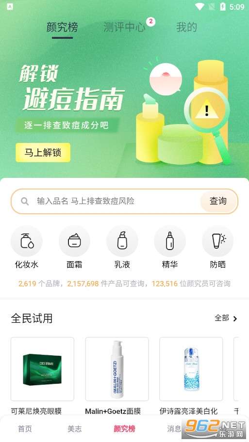 美图秀秀最新版2022免费下载