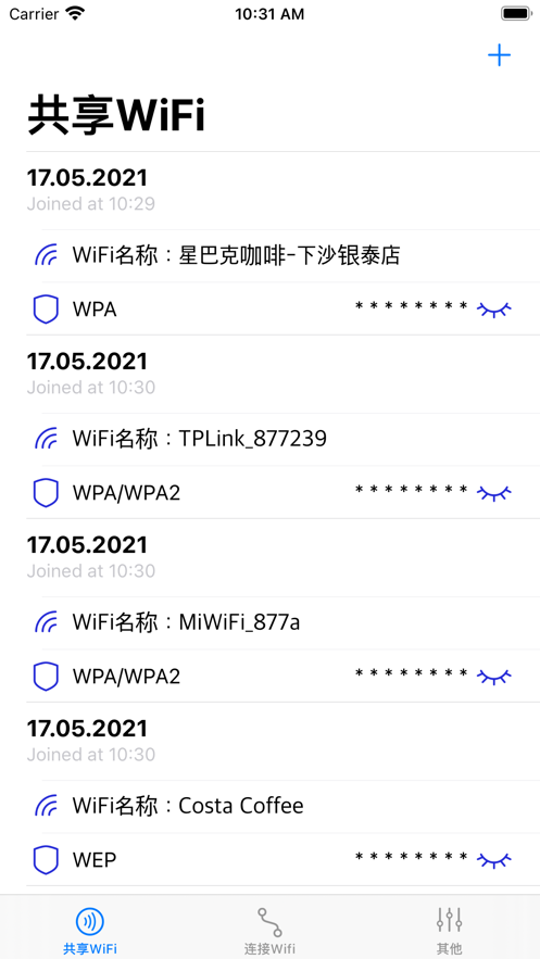 WiFi共享助手苹果版