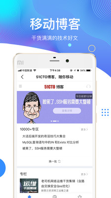 51cto学院app下载