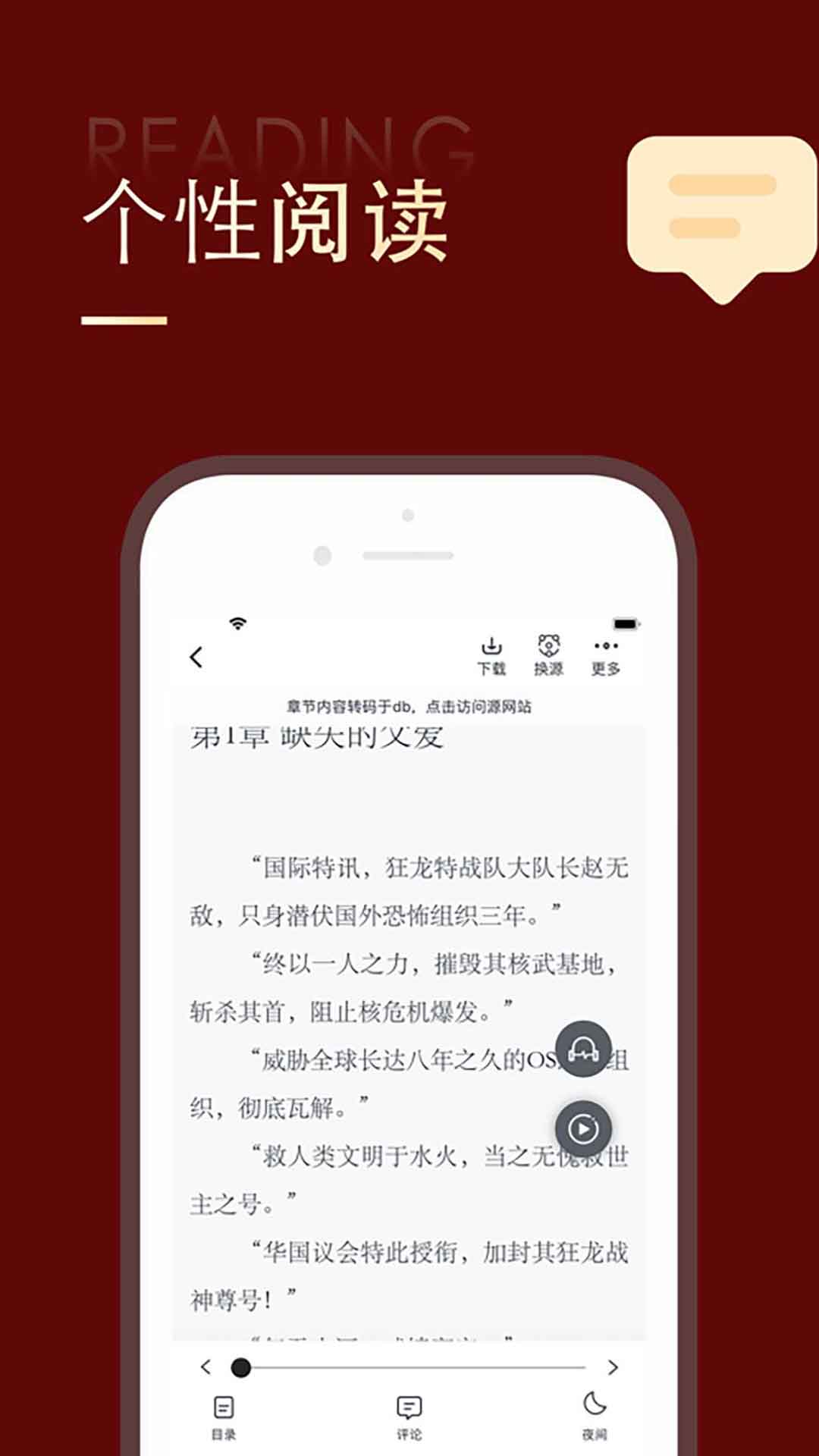 追书大师app免费版无广告