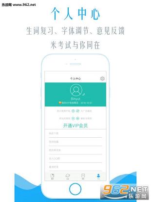 四级阅读手机APP