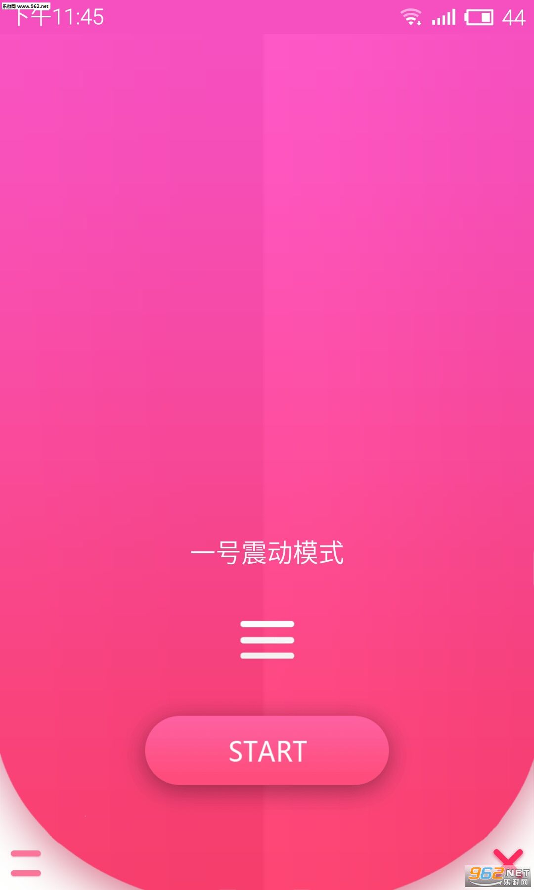 按摩器app下载