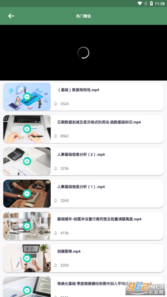 excel表格手机编辑软件下载