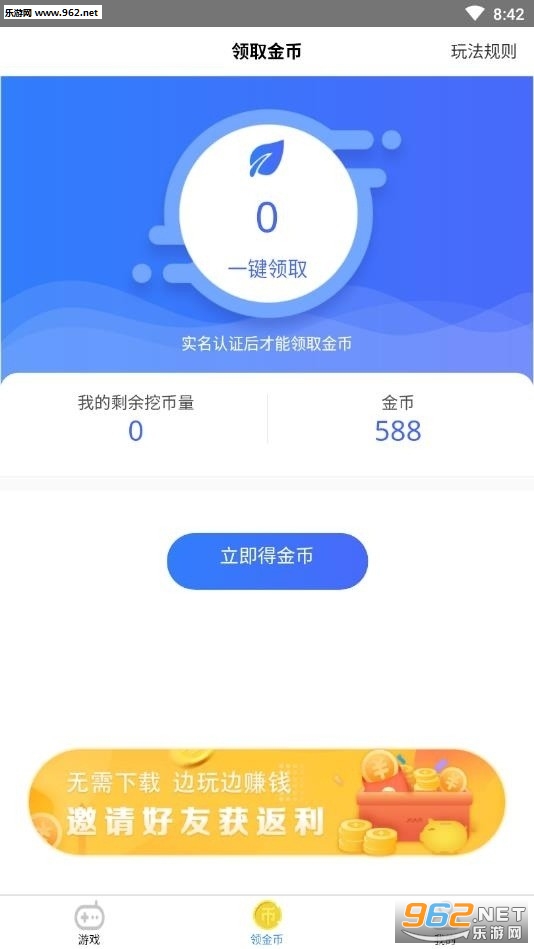 好好玩赚钱app