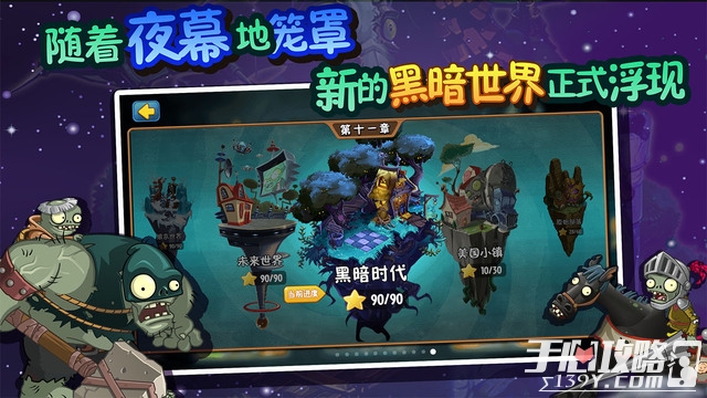 植物大战僵尸全明星360版