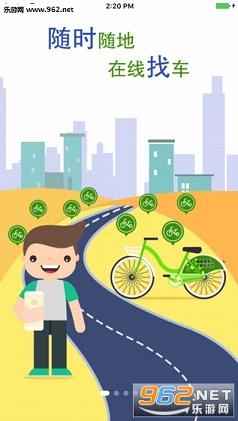 酷骑单车app下载