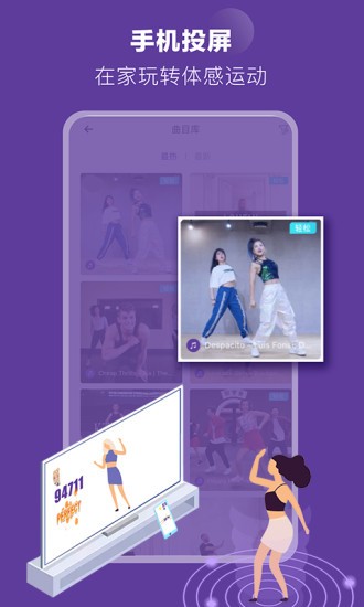 跳舞app