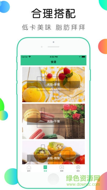 食谱app