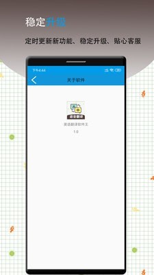 英语翻译王app最新版