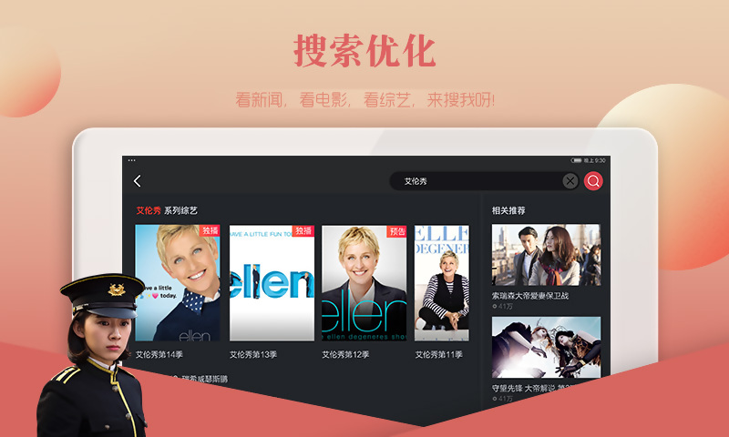搜狐视频HDv5.9.5