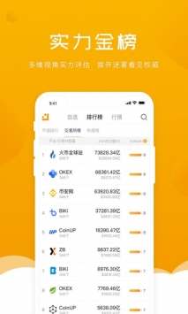 金色财经安卓版下载