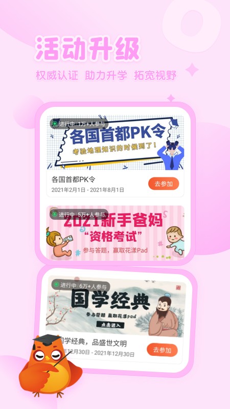 花漾搜索app最新版产品