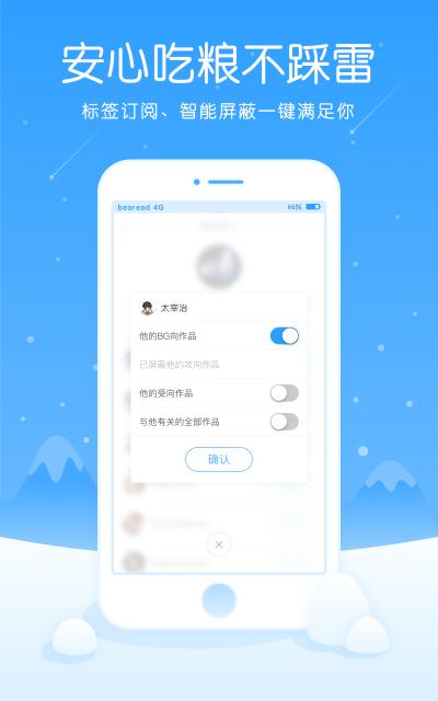 白熊阅读v2.5.0