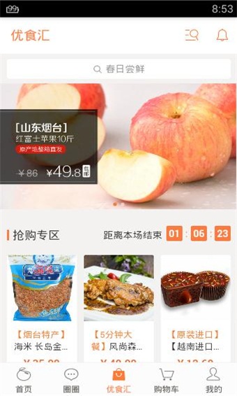 豆果美食app迅雷下载