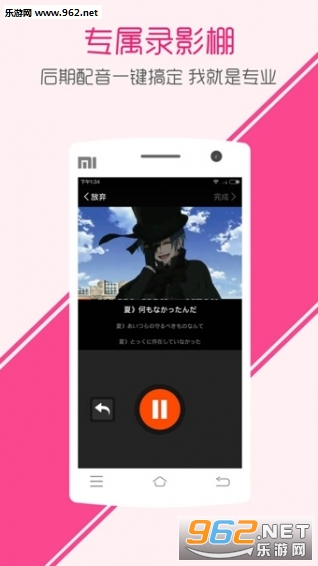 papi酱配音app