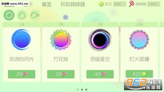 球球大作战6.0皮肤美化包