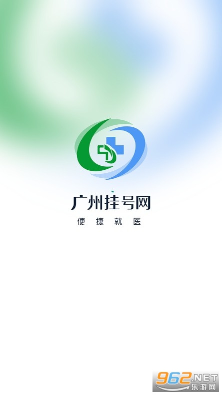 广州挂号网软件下载