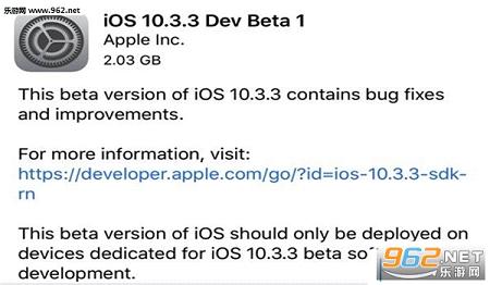 iOS 10.3.3固件下载