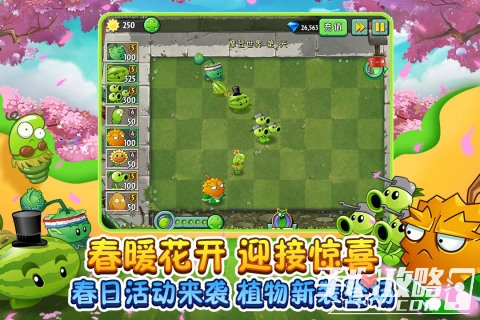 植物大战僵尸2手机版