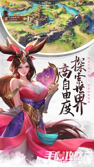 少年三国志零oppo版