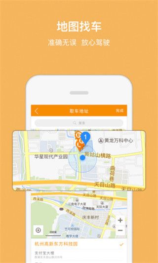 至尊宝共享汽车app