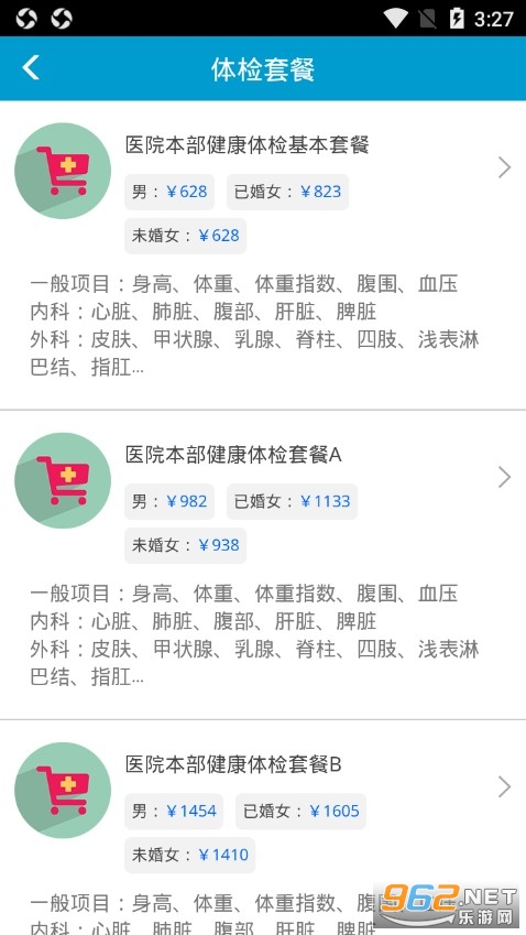 天津市第一中心医院挂号app