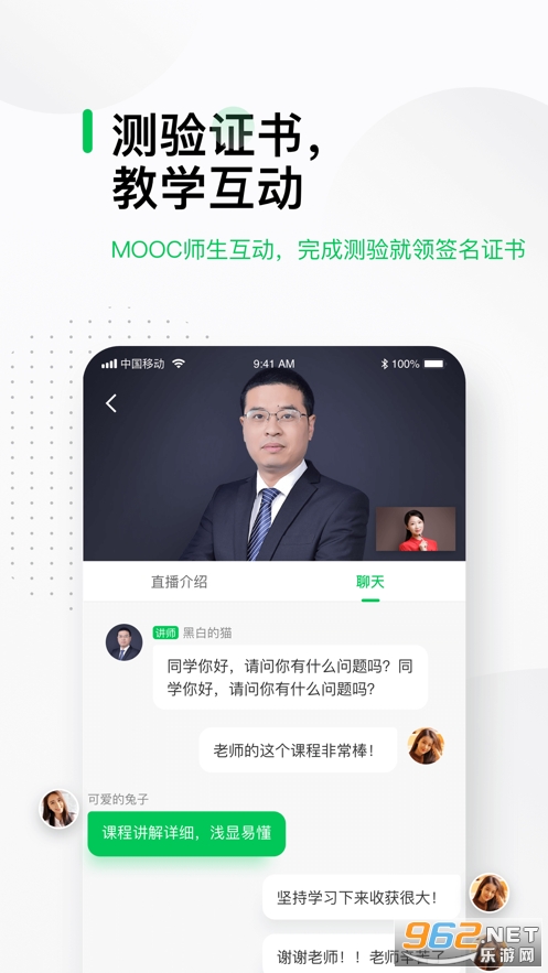中国大学MOOC官方版