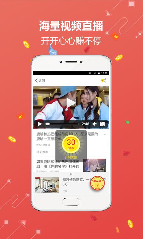 惠头条app