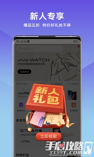 vivo商城最新版