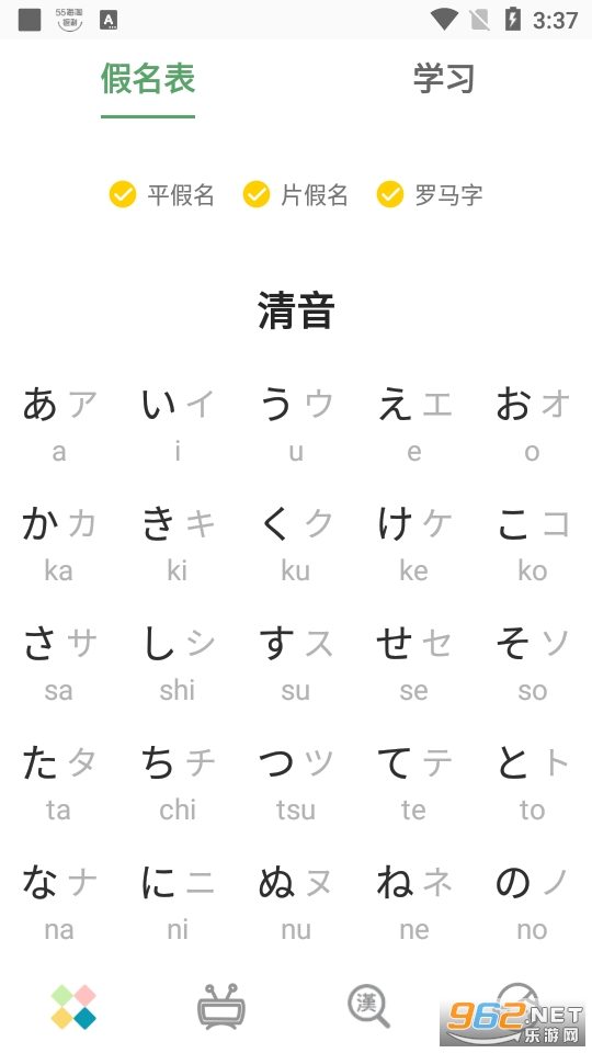 日语五十音图发音表完整版