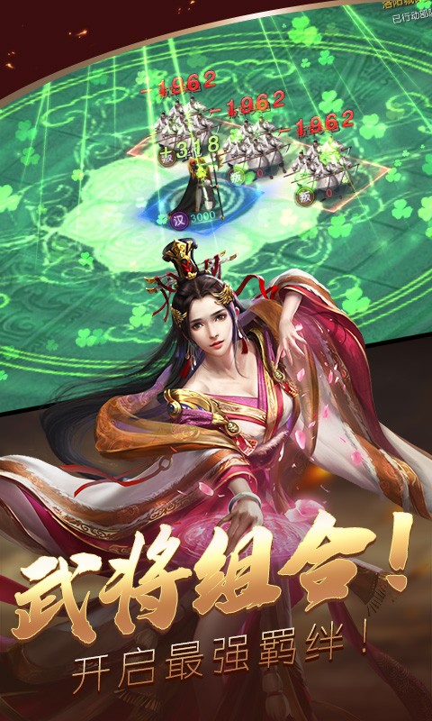 三国群雄传最新版