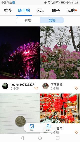 华为花粉俱乐部论坛app下载