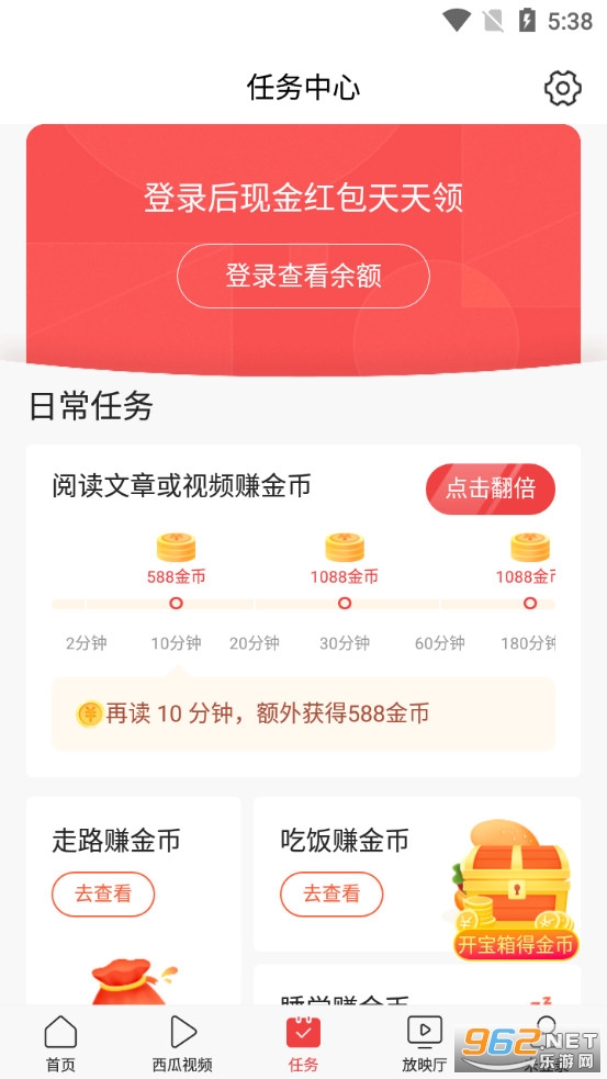 今日头条下载安装 app