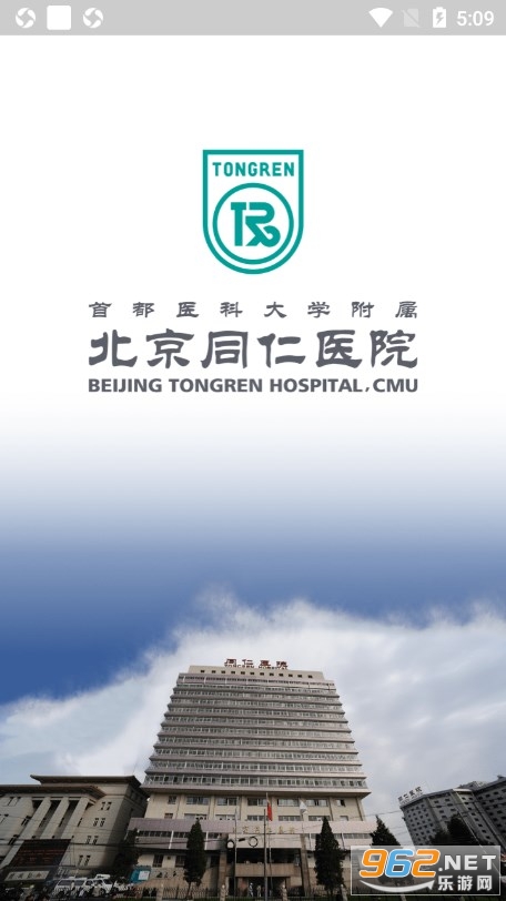 北京同仁医院挂号app下载