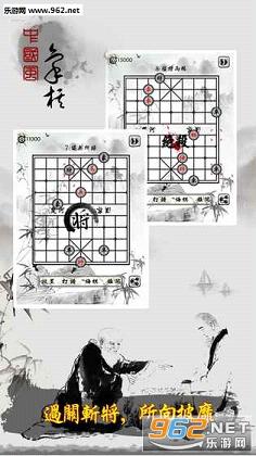 中国象棋残局大师安卓版