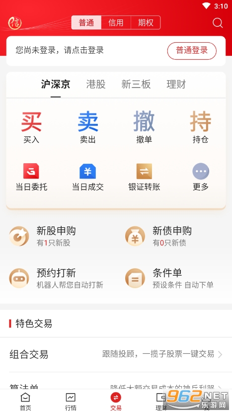 中信证券手机版下载