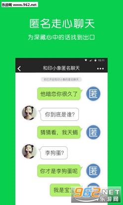 朋友印象客户端下载