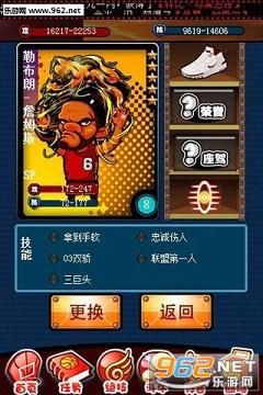 玩转NBA新版本下载