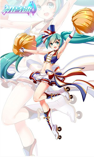 初音速