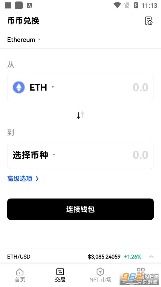 欧易okex正版下载免费