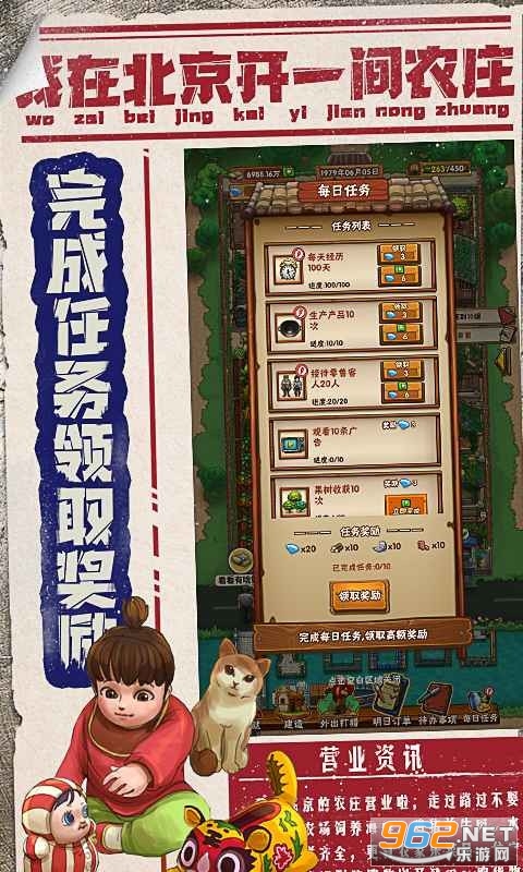我在北京开农庄游戏下载