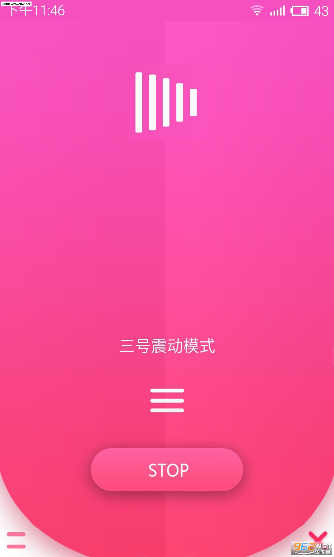 按摩器app下载