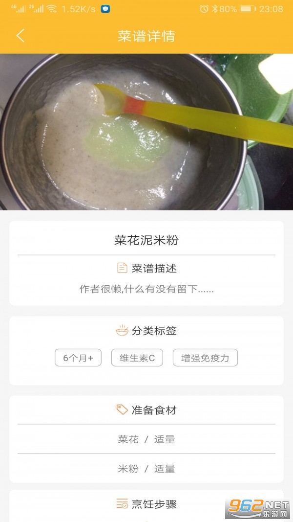 好宝宝辅食无广告最新版下载