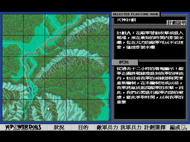 特勤机甲队繁体中文版