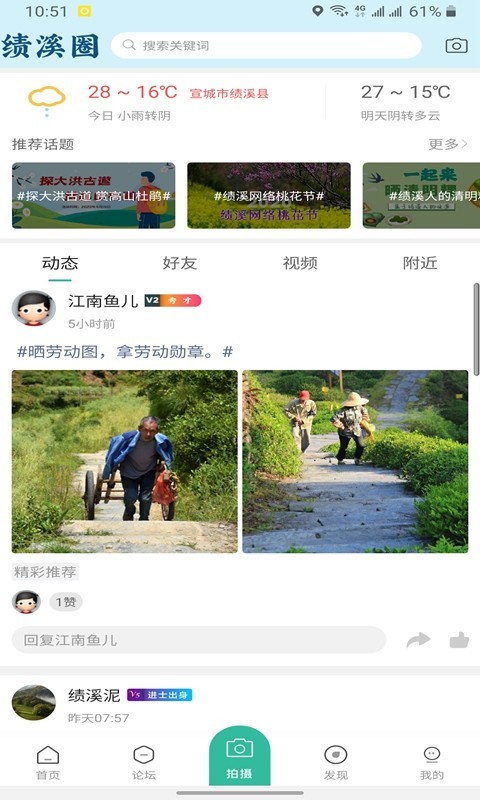 绩溪网