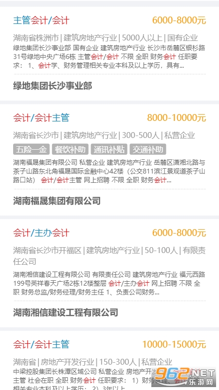 湖南人才网app手机版v3.7