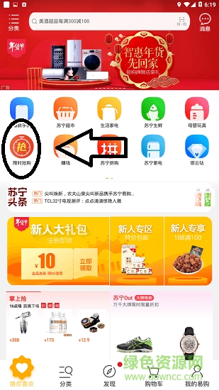 购物商城app