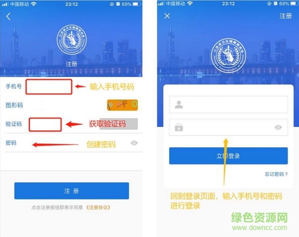 江苏健康通app游园卡